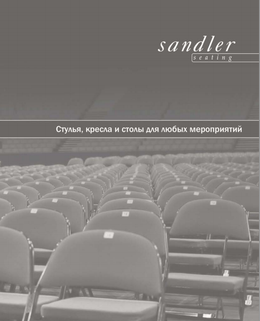 sandler seating russian cover